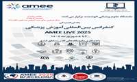  کنفرانس AMEE 2025