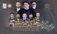 مراسم بزرگداشت شهدای خدمت با حضور مادر گرانقدر شهید سلامت و خدمت دکتر یحیوی