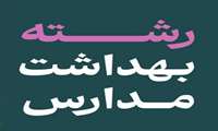 اطلاعیه ثبت نام پذیرفته شدگان دانشگاه فرهنگیان در آزمون سراسری 1404 
