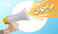 خرید زمین برای ساخت  دانشکده علوم پزشکی شیروان