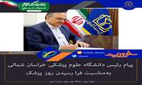 فتونیوز