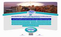 پوستر زیر چتر سلامت با برنامه پزشکی خانواده و نظام ارجاع