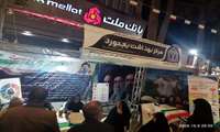 موکب مرکز بهداشت بجنورد