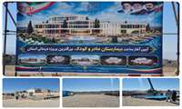 آغاز عملیات عمرانی احداث بیمارستان مادر و کودک در بجنورد