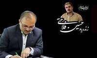 پیام تسلیت رئیس دانشگاه در پی درگذشت مدیر خبرگزاری ایرنا خراسان شمالی
