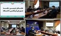 تصویب سند فعالیت های دانشجویی و فرهنگی دانشکده پزشکی