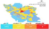 آخرین وضعیت رنگبندی کرونایی شهرستان‌های استان