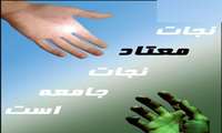همایش اعتیاد در بجنورد برگزار می شود