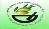 مركز تحقيقات گياهان دارويي دانشگاه در مقوله توليد علم ؛جزو مراکز پيشگام استان