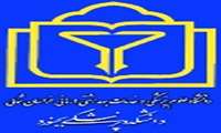 اعزام دانشجویان دانشکده پزشکی بجنورد به کنگره ملی تروما