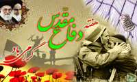 تشریح اهم برنامه های دانشگاه در هفته دفاع مقدس