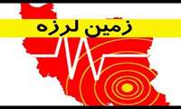 در پی وقوع زمین لرزه 4 و 9 دهم ریشتری در شهرستان جاجرم تاکنون موردی از تلفات جانی گزارش نشده است