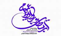 پیام تبریک مدیر روابط عمومی دانشگاه علوم پزشکی خراسان شمالی به مناسبت هفته ارتباطات و روابط عمومی