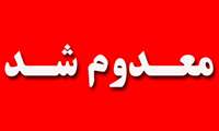 کشف و معدوم سازی 550 کیلوگرم مواد غذایی تاریخ مصرف گذشته و غیرقابل استفاده از ابتدای ماه رمضان در استان