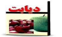 تمام افراد بالای 40 سال در معرض خطر ابتلا به دیابت نوع 2 هستند