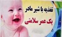 برگزاری کارگاه آموزشی تغذیه با شیر مادر ویژه پزشکان عمومی