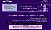 مرحله دانشگاهی نهمین جشنواره شهید مطهری برگزار می شود