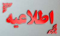 برگزاری مصاحبه تخصصی ویژه رشته شغلی کارشناس تحلیل گر سیستم
