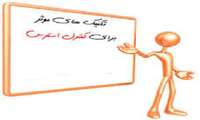 برگزاری کارگاه آموزشی کنترل استرس ویژه پرسنل بیمارستان امام رضا(ع) بجنورد