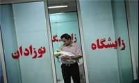 مراجعه بیش از 11 هزار مادر باردار به اورژانس بیمارستان بنت الهدی در چهار ماهه نخست سال