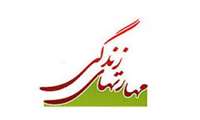 بهره مندی از آموزش مهارت های زندگی عامل مهم درحفظ سلامت روان والدین و فرزندان