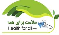 اعلام برنامه های هفته سلامت دانشگاه علوم پزشکی خراسان شمالی