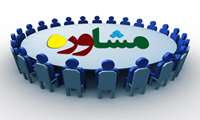 برگزاری نشست شورای برنامه ریزی ادارات مشاوره شمال شرق کشور