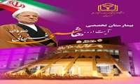 تاكيد معاون درمان وزارت بهداشت بر راه اندازی بخش MRI در بیمارستان آيت الله هاشمی رفسنجانی شیروان