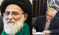 پیام تسلیت رئیس دانشگاه به مناسبت ارتحال عالم ربانی آیت الله هاشمی شاهرودی