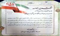 تقدیر معاون نظارت مالی اداره کل امور اقتصادي و دارايي استان از مدیر امور مالی دانشگاه برای چهارمین سال پیاپی