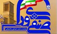 برگزاری انتخابات شورای صنفی دانشجویان دانشگاه علوم پزشکی خراسان شمالی