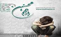 مشارکت هسته گزینش دانشگاه علوم پزشکی خراسان شمالی در اجرای طرح محسنین