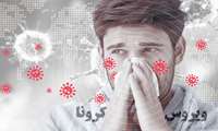 آموزش خودمراقبتی از کرونابه 109 هزار نفر