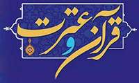 کسب رتبه دوم کشوری در جشنواره قرآن و عترت توسط دانشجوی پزشکی دانشگاه