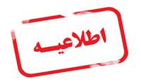 انتقال مرکز شماره یک واکسیناسیون شهدای فرهنگی به فرهنگسرای شهروند بجنورد