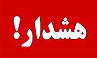 هشدار انتشار اپلیکیشن کلاهبرداری به نام جعلی «سامانه سلامت وزارت بهداشت»