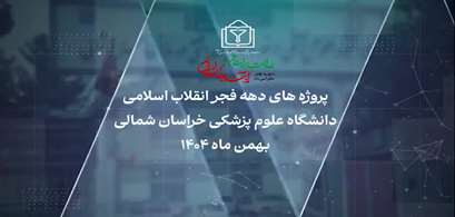 کلیپ افتتاح، بهره‌برداری و کلنگ‌زنی پروژه‌های دهه مبارک فجر