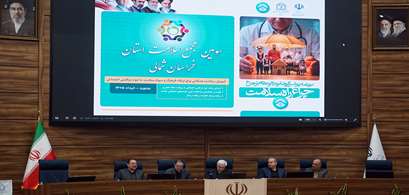 سومین مجمع سلامت استان خراسان شمالی 