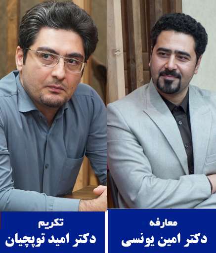 انتصاب دکتر یونسی بعنوان معاون تحقیقات و فناوری دانشگاه