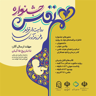 جشنواره نفس