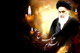 سالگرد رحلت بنیانگذار جمهوری اسلامی ایران، امام خمینی برهمه ایرانیان تسلیت باد.