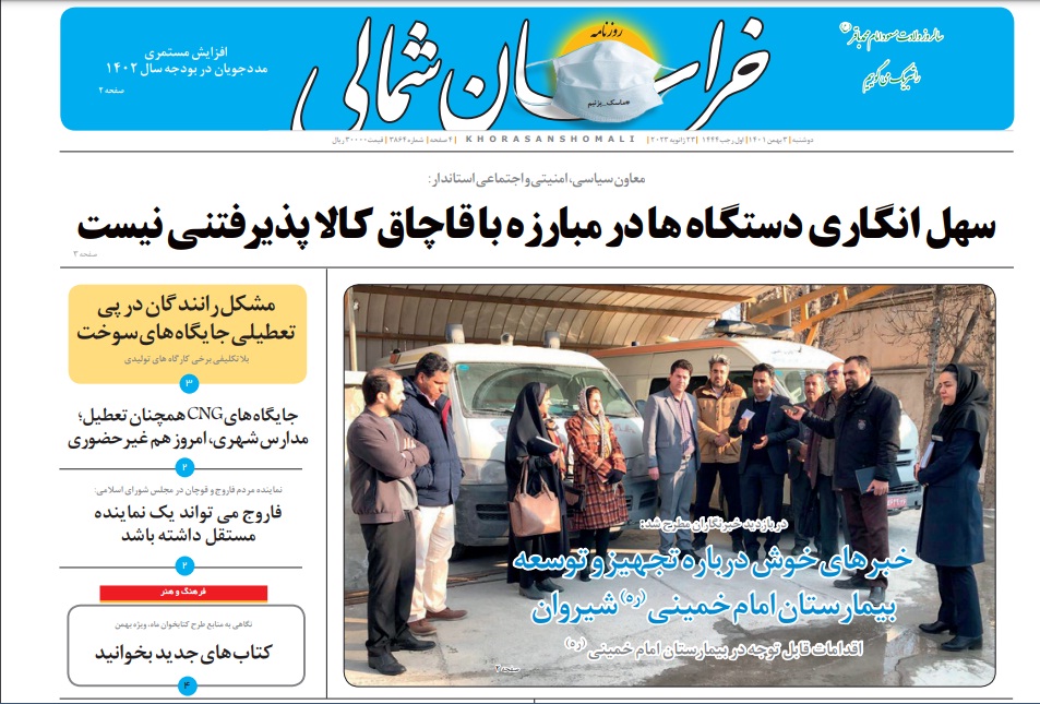 اقدامات دلگرم کننده خبرنگاران برای کادر درمان بیمارستان امام خمینی (ره) شیروان
