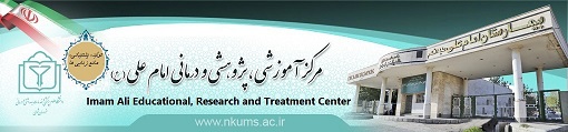 Imam Ali Hospital