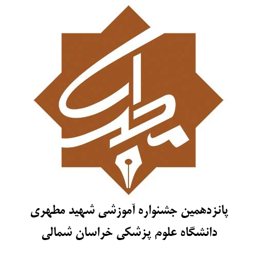 فراخوان ارسال فرآیندهای آموزشی به پانزدهمین جشنواره شهید مطهری