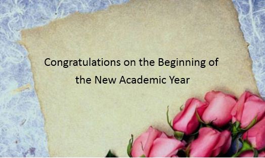 A congratulatory message on the occasion of the start of the new school year
