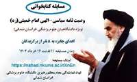 مسابقه کتابخوانی