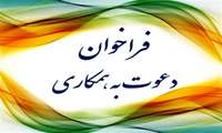  اهدای زمین برای ساخت دانشکده علوم پزشکی شیروان