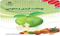 وزیر بهداشت اعمال جراحی چشم دربنیاد نورآوران سلامت مستقردر استان را کلید زد