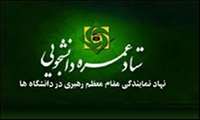 مدیر گروه سلامت جمعیت وخانواده معاونت بهداشتی دانشگاه: جوانان عوارض ازدواج دیر هنگام را جدی بگیرند
