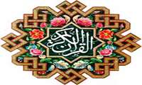 برگزاری کارگاه حفظ قرآن کریم در شبکه بهداشت شهرستان شیروان